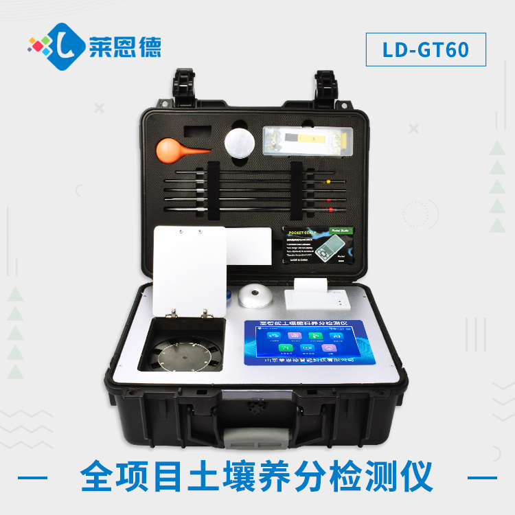 全項目水蜜桃视频在线播放養分檢測儀