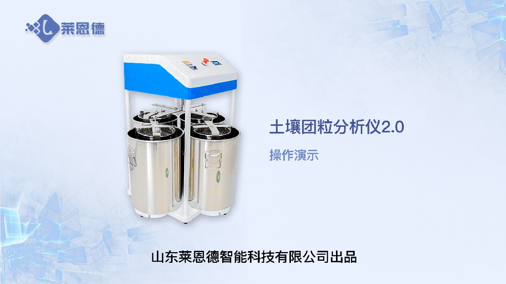 水蜜桃视频在线播放團粒分析儀