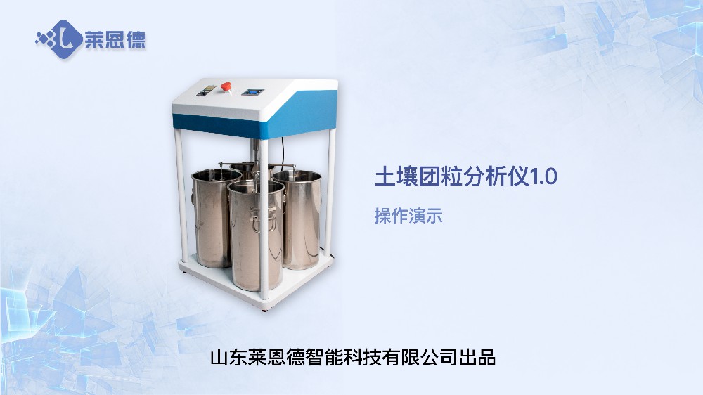 水蜜桃视频在线播放團粒分析儀操作