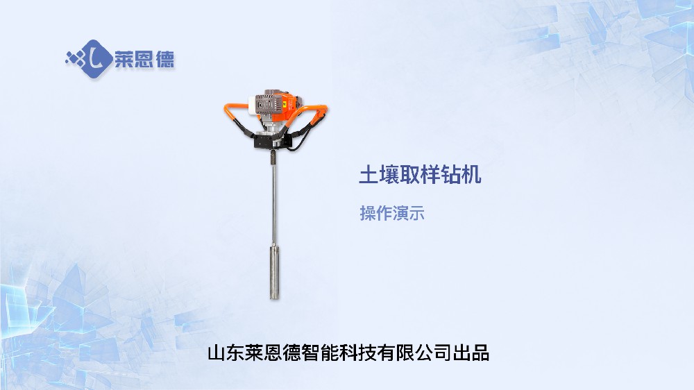 水蜜桃视频在线播放取樣鑽機操作