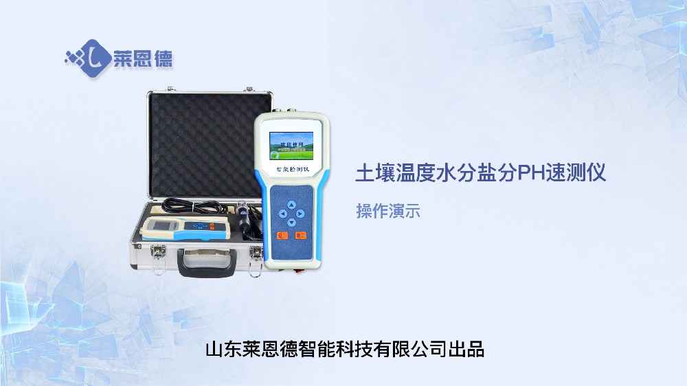 水蜜桃视频在线播放溫度水分鹽分PH速測儀操作
