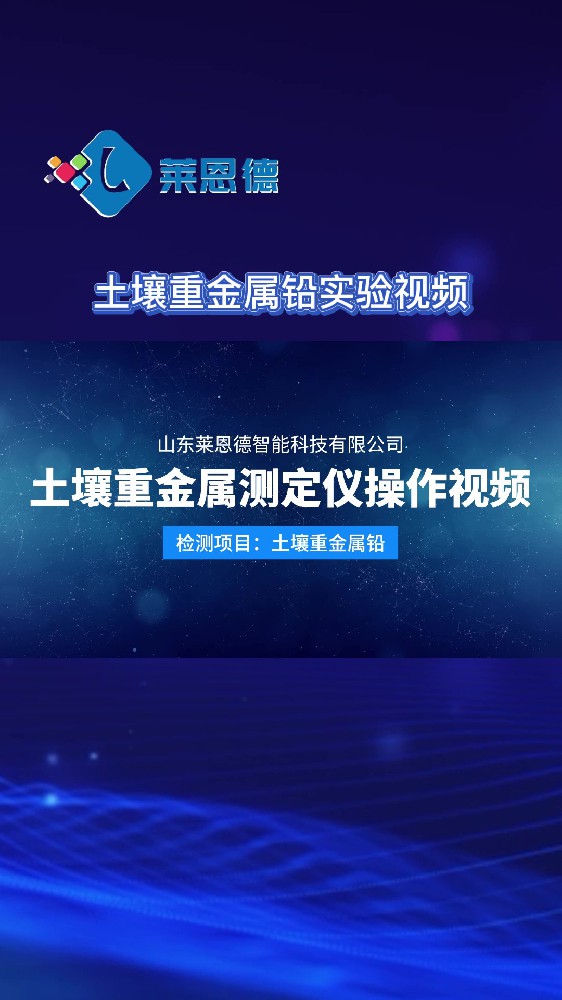 水蜜桃视频在线播放重金屬測定儀操作
